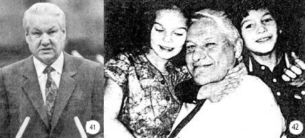 Иллюстрация к книге — Клон Ельцина, или Как разводят народы [i_031.jpg]