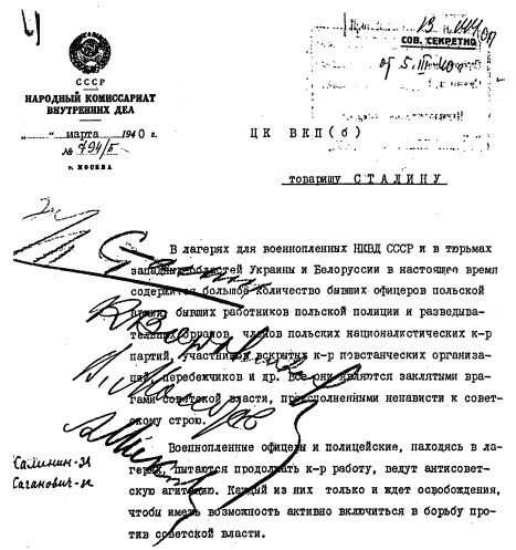 Иллюстрация к книге — Подонки истории. Самая зловещая тайна XX века [i_023.jpg]