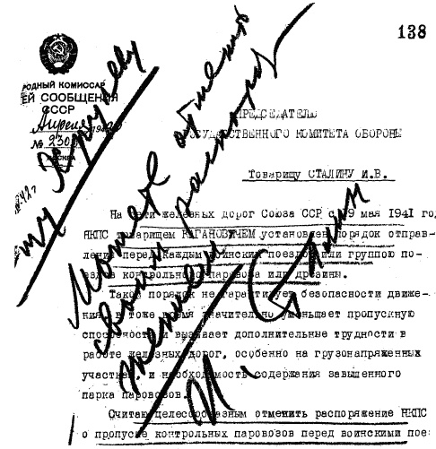 Иллюстрация к книге — Подонки истории. Самая зловещая тайна XX века [i_025.jpg]