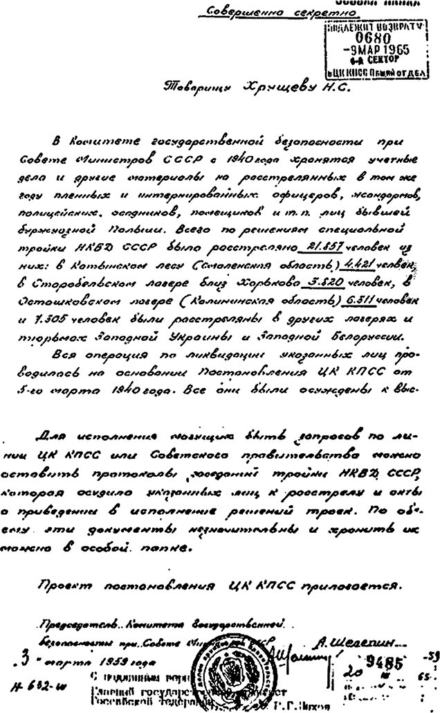 Иллюстрация к книге — Позор Кремля. Как Путин унижает Россию [Autogen_eBook_id26.jpg]