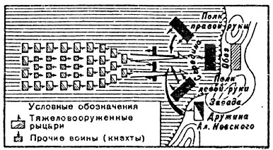 Иллюстрация к книге — Русь меж двух огней – против Батыя и "псов-рыцарей" [i_030.jpg]