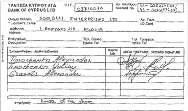 Иллюстрация к книге — Аферистка. Дело Тимошенко [i_080.jpg]