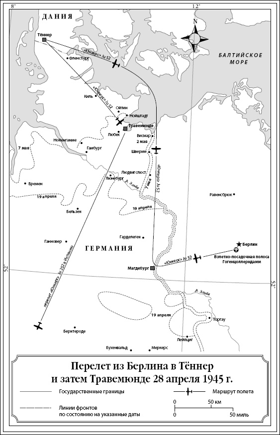 Иллюстрация к книге — Серый волк. Бегство Адольфа Гитлера [_17.jpg]