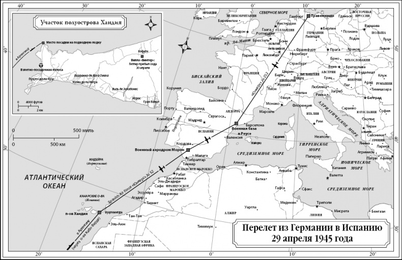 Иллюстрация к книге — Серый волк. Бегство Адольфа Гитлера [_18.jpg]