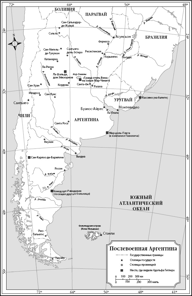 Иллюстрация к книге — Серый волк. Бегство Адольфа Гитлера [_31.jpg]