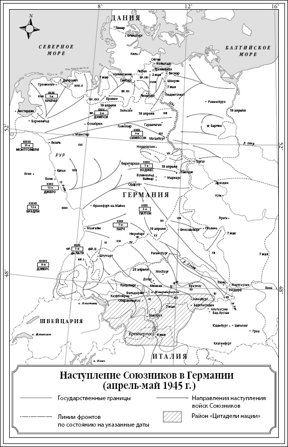 Иллюстрация к книге — Серый волк. Бегство Адольфа Гитлера [_9.jpg]