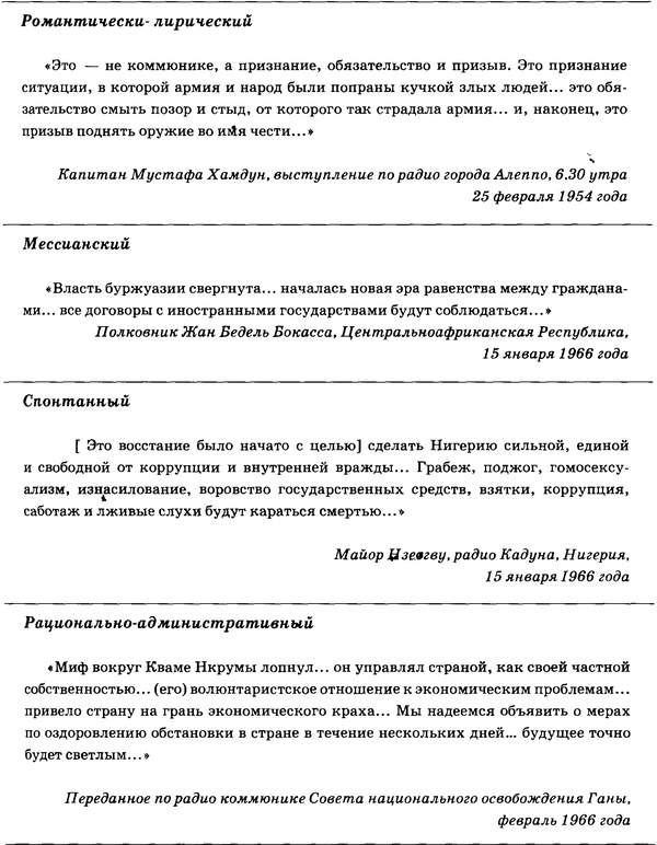 Иллюстрация к книге — Государственный переворот [t15.jpg]