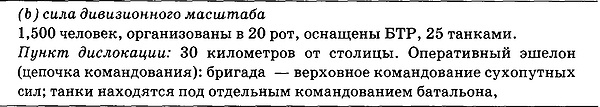 Иллюстрация к книге — Государственный переворот [t2.2.jpg]