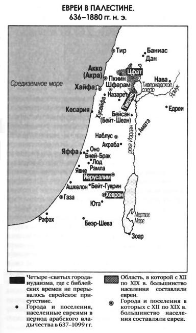 Иллюстрация к книге — Слово в защиту Израиля [pic2.jpg]