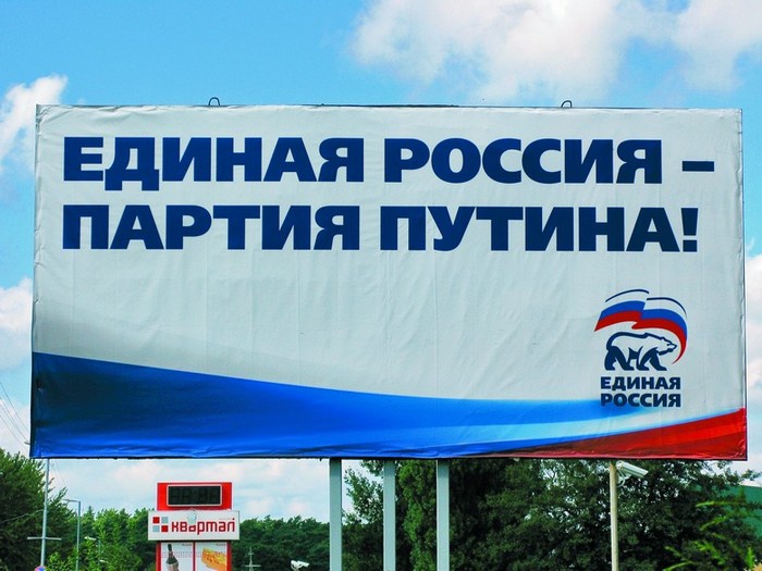 Иллюстрация к книге — Операция &quot;Единая Россия&quot;. Неизвестная история партии власти [i_012.jpg]