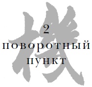 Иллюстрация к книге — Военный канон в ста главах [i_003.jpg]
