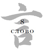 Иллюстрация к книге — Военный канон в ста главах [i_009.jpg]