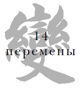 Иллюстрация к книге — Военный канон в ста главах [i_015.jpg]