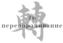 Иллюстрация к книге — Военный канон в ста главах [i_017.jpg]