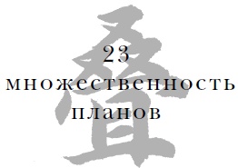 Иллюстрация к книге — Военный канон в ста главах [i_024.jpg]