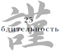 Иллюстрация к книге — Военный канон в ста главах [i_026.jpg]