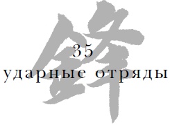 Иллюстрация к книге — Военный канон в ста главах [i_037.jpg]