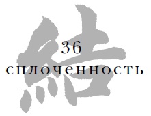 Иллюстрация к книге — Военный канон в ста главах [i_038.jpg]
