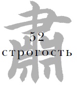 Иллюстрация к книге — Военный канон в ста главах [i_054.jpg]