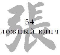 Иллюстрация к книге — Военный канон в ста главах [i_056.jpg]