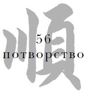 Иллюстрация к книге — Военный канон в ста главах [i_058.jpg]