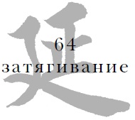 Иллюстрация к книге — Военный канон в ста главах [i_066.jpg]