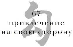 Иллюстрация к книге — Военный канон в ста главах [i_069.jpg]