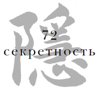 Иллюстрация к книге — Военный канон в ста главах [i_074.jpg]