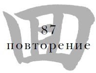 Иллюстрация к книге — Военный канон в ста главах [i_090.jpg]