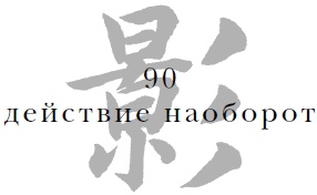 Иллюстрация к книге — Военный канон в ста главах [i_093.jpg]