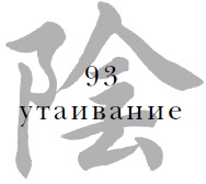 Иллюстрация к книге — Военный канон в ста главах [i_096.jpg]