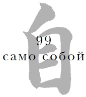 Иллюстрация к книге — Военный канон в ста главах [i_102.jpg]