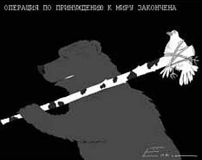 Иллюстрация к книге — Хроники информационной войны [i_006.jpg]