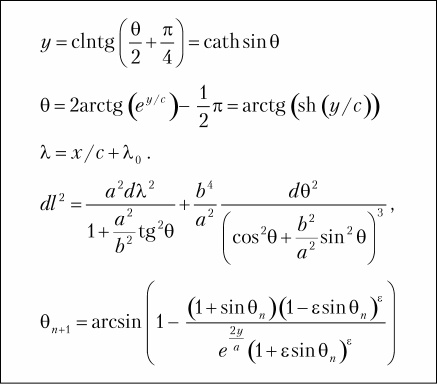 Иллюстрация к книге — Предсказание прошлого. Расцвет и гибель допотопной цивилизации [i_045.jpg]
