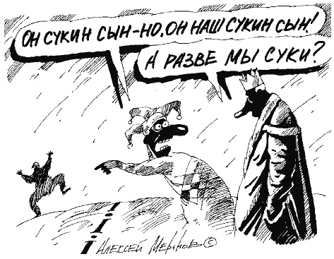 Иллюстрация к книге — Либералы о народе [i_001.jpg]