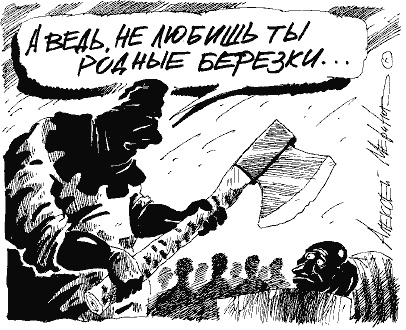 Иллюстрация к книге — Либералы о народе [i_002.jpg]