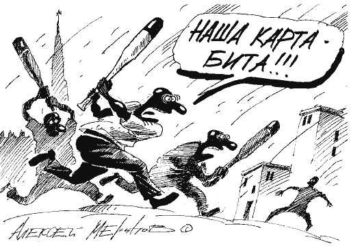 Иллюстрация к книге — Либералы о народе [i_014.jpg]