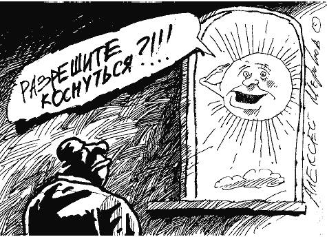 Иллюстрация к книге — Либералы о народе [i_018.jpg]