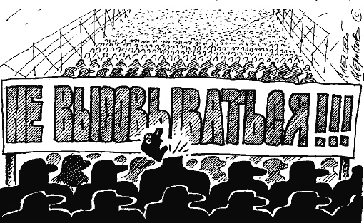 Иллюстрация к книге — Либералы о народе [i_019.jpg]