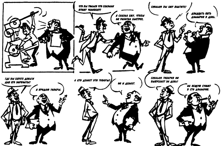 Иллюстрация к книге — Демократия для избранных. Настольная книга о политических играх США [i_002.jpg]