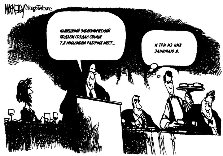 Иллюстрация к книге — Демократия для избранных. Настольная книга о политических играх США [i_004.jpg]