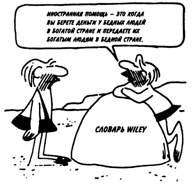 Иллюстрация к книге — Демократия для избранных. Настольная книга о политических играх США [i_011.jpg]