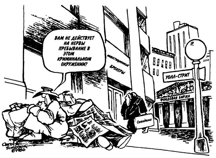 Иллюстрация к книге — Демократия для избранных. Настольная книга о политических играх США [i_015.jpg]