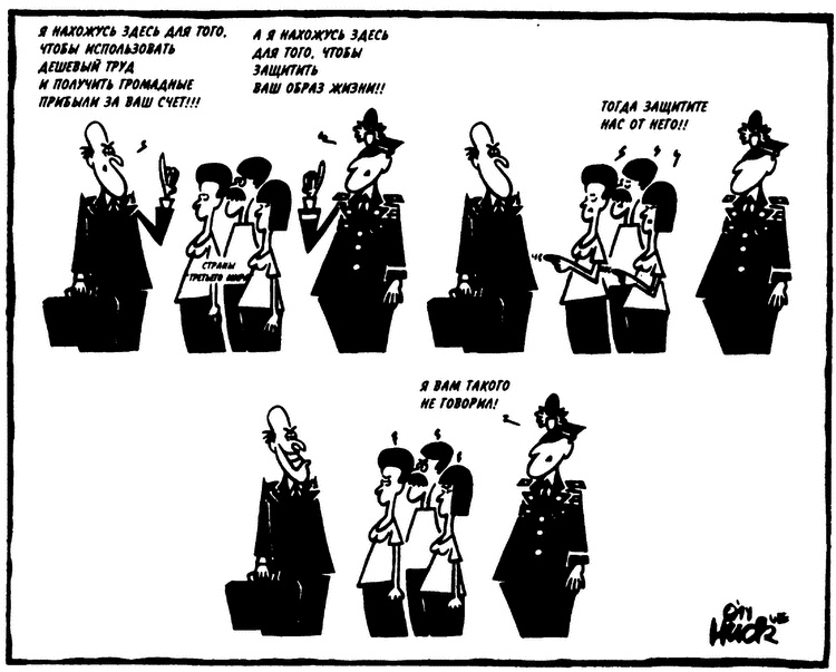 Иллюстрация к книге — Демократия для избранных. Настольная книга о политических играх США [i_018.jpg]