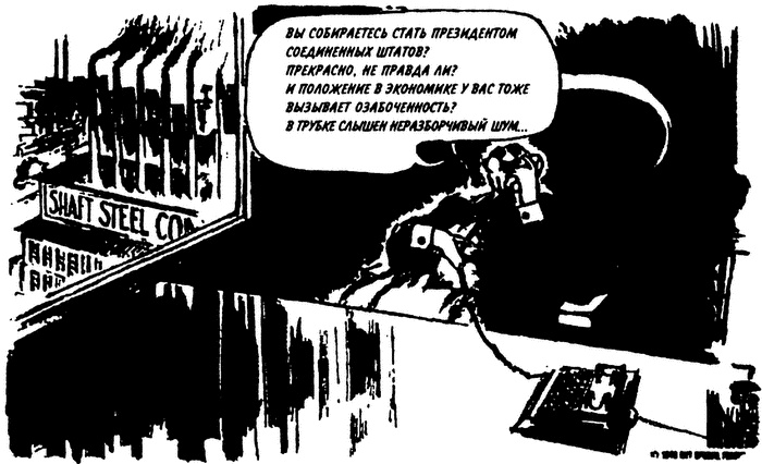 Иллюстрация к книге — Демократия для избранных. Настольная книга о политических играх США [i_025.jpg]