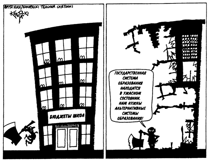 Иллюстрация к книге — Демократия для избранных. Настольная книга о политических играх США [i_026.jpg]