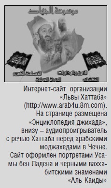 Иллюстрация к книге — InterТеррор в России [i_003.jpg]