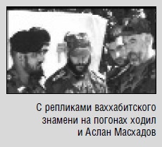 Иллюстрация к книге — InterТеррор в России [i_007.jpg]