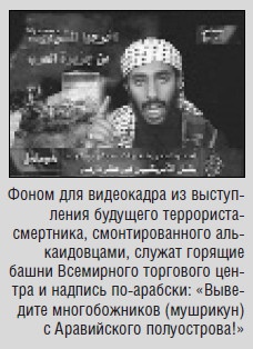 Иллюстрация к книге — InterТеррор в России [i_009.jpg]