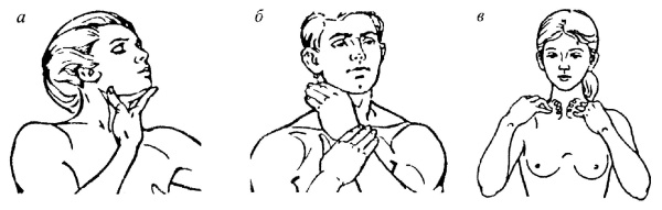 Иллюстрация к книге — Все про массаж [i_199.jpg]